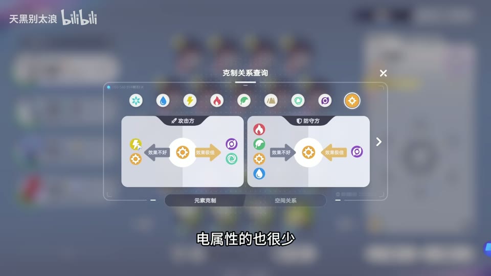Moon Seals and ultimate form